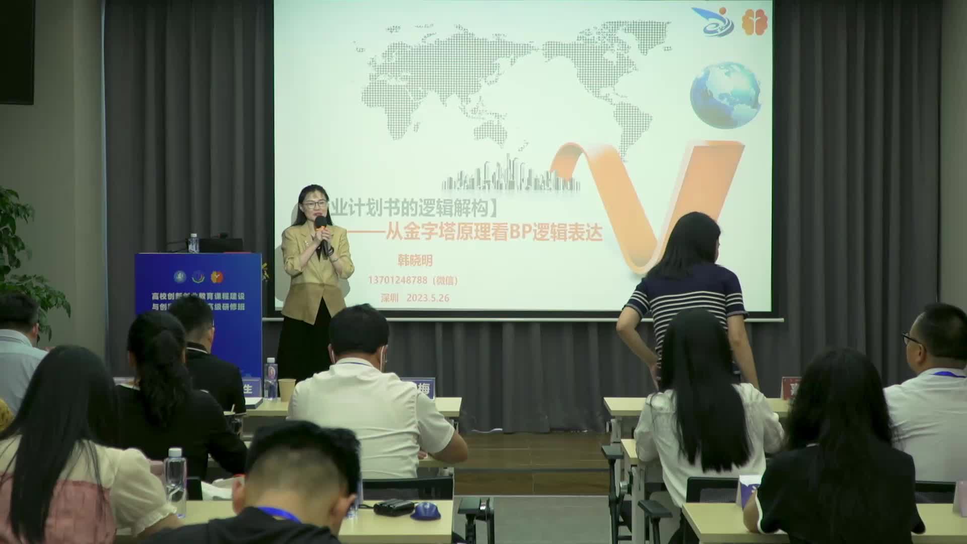 商业计划书的逻辑解构-韩晓明
