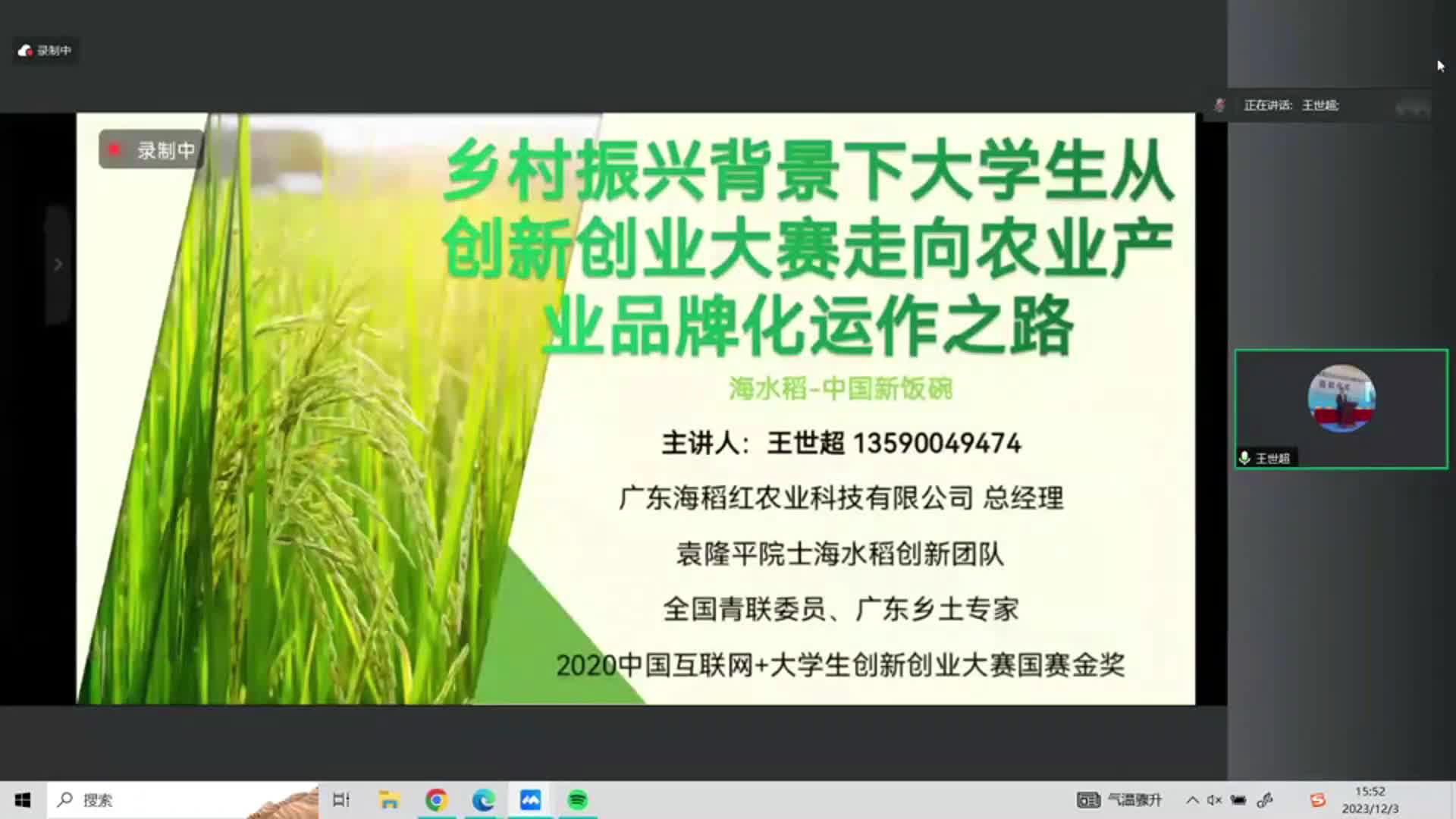 乡村振兴背景下大学生从创新创业大赛走向农业品牌化运作之路