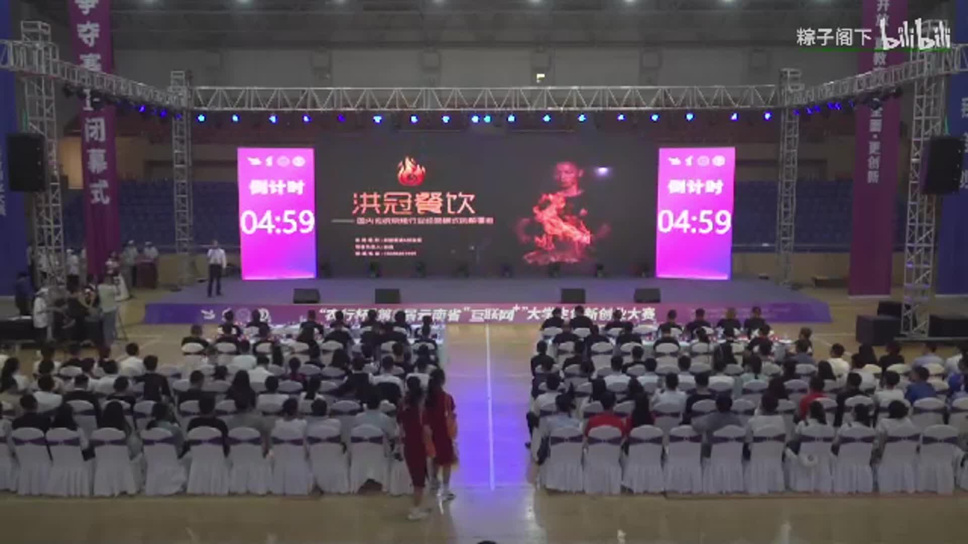 洪冠餐饮